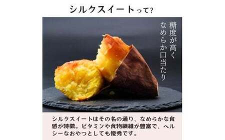【訳あり】【数量限定】しっとりなめらか シルクスイートの冷凍石焼き芋1.5kg | 焼き芋 焼き芋 焼き芋 シルクスイート 焼き芋 焼き芋 石焼き芋