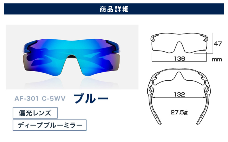 鼻パッドのないサングラス「AirFly（エアフライ）」AF-301WV 《偏光レンズ》 C-5WVブルー