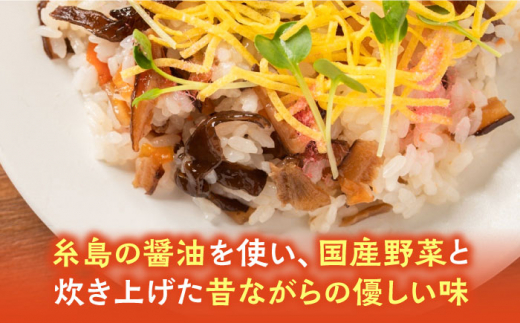 きのこのお寿司 8人前(4セット) 糸島市 / 糸島きのこファーム [AFC009] ちらし寿司 しいたけ