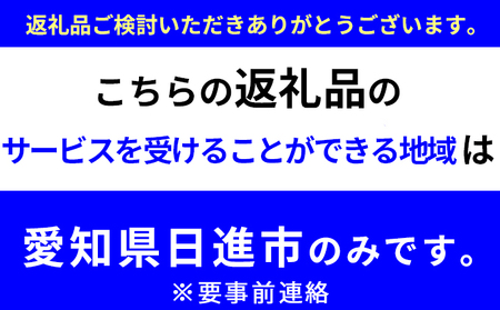 【要事前連絡】「お庭の草刈り（50平方メートル）」サービス＜愛知県日進市内限定＞