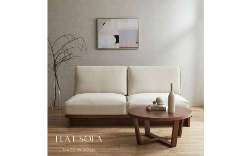 
            FLAT180ソファ【ウォールナット、ホワイトオークから選択可能】
          