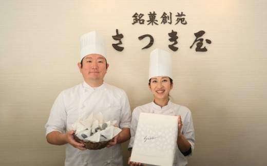 新見市では石灰産業が盛ん。新見市の特産物である石灰を知ってもらうため、地元の和菓子屋である「さつき屋」が開発しました。