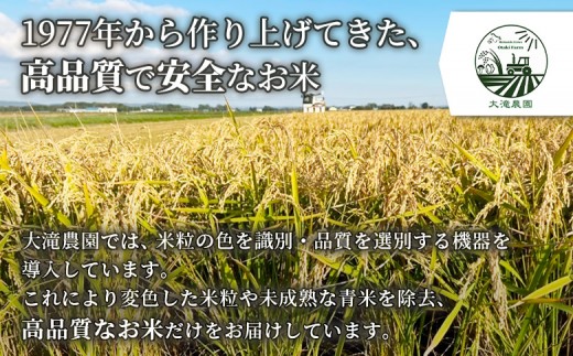 《先行予約》【新米】北海道恵庭産ななつぼし 10kg（白米）