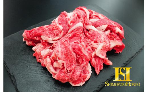 松阪牛　切り落とし肉（400g）【冷凍】