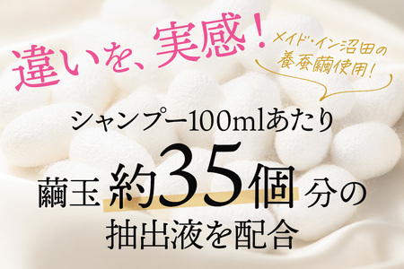 HONEST（ホーネスト）シルキーVシャンプー200ml・シルキーVヘアエッセンス300ml 2点セット