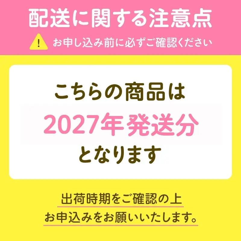 福島のフルーツ定期便２種【2027年発送】　桃 シャインマスカット No.2767