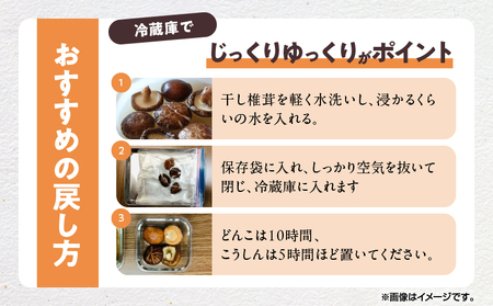 大分県産乾しいたけ（冬菇150g）_B081-027