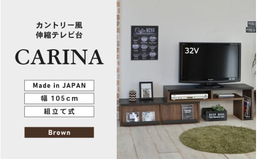 幅105cm カントリー風伸縮テレビ台CR-105TV (ブラウン) 日本製 ≪寄付者様組み立て品≫ 【テレビ台 テレビボード TV台 ローボード コーナーテレビ台 伸縮テレビ台 コーナー ディスプレイ テレビ スライド スリム  伸縮 木製 伸び縮み 新生活 国産】 [F-18805_02]