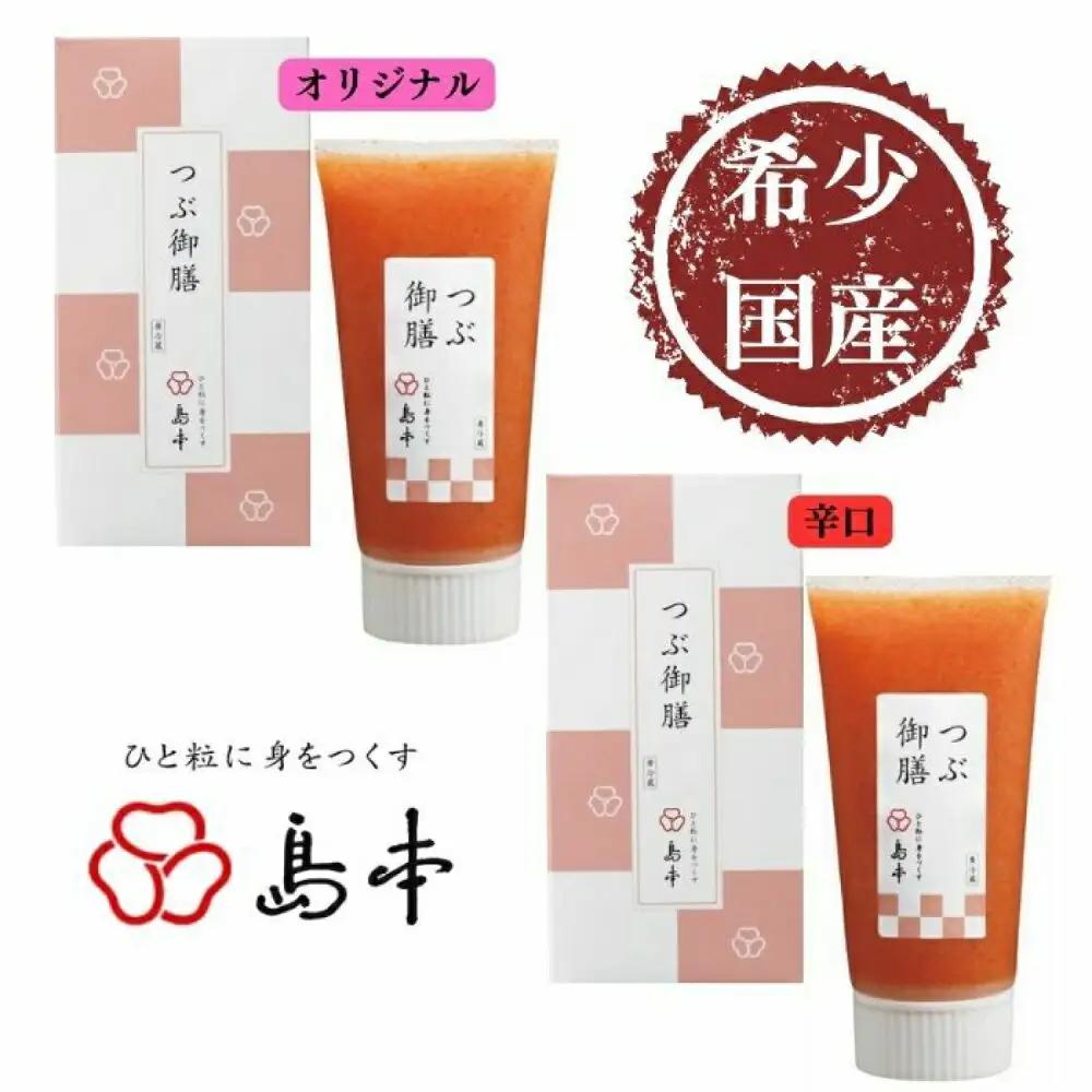 明太子 希少国産卵・チューブ入り辛子明太子80ｇ×2種(オリジナル・辛口) 明太子 [ABCR032] 明太子