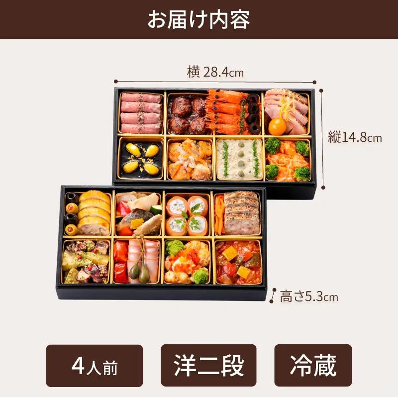 オードブル おせち お正月 2027 豪華 海鮮 魚介 肉 リストランテ アルポルト イタリアン 二段 華やか 期間限定 数量限定 16品 4人前 有名シェフ監修 冷蔵 富士市 [sf093-008]
