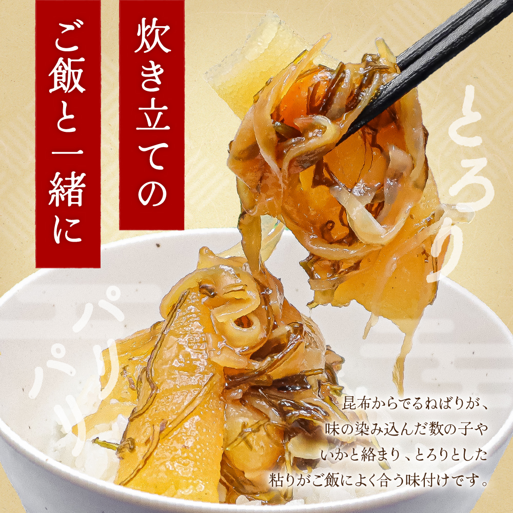 訳あり 数の子 松前漬け 800g（200g×4）井原水産　ごはんのお供 おかず 珍味 海鮮 海産物 魚介 魚介類 おつまみ  かずのこ カズノコ おせち　高級 R003-002_イメージ4