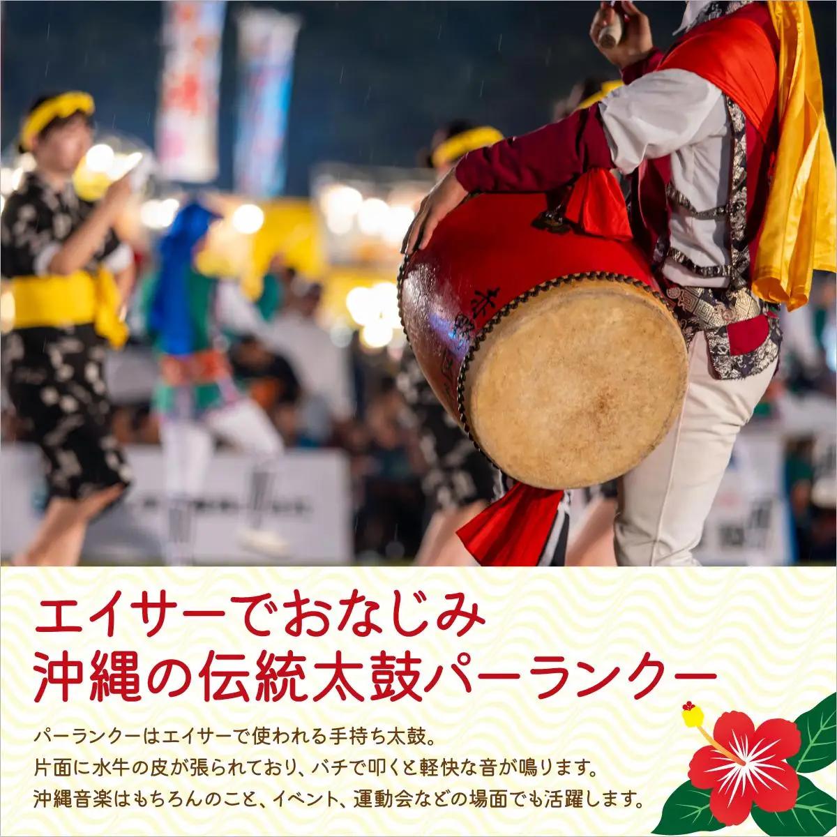 なんじぃパーランクー小（手持ち太鼓）直径１５ｃｍ   