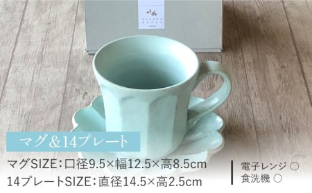 【美濃焼】リンカ おすすめ食器4点セット 空練【カネコ小兵製陶所】【TOKI MINOYAKI返礼品】 検索ワード： 食器 マグカップ マグ コーヒーカップ ティーカップ 皿 プレート ソーサー 小皿