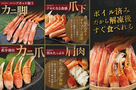 ボイル ずわいがに 総重量 1.3kg （内容量 1kg） カニ ハーフカット 脚 あし 足 ずわい カニ爪 肩肉 爪下 カニしゃぶ しゃぶしゃぶ ポーション 冷凍 蟹 ずわい蟹 鍋 焼きガニ_CI0