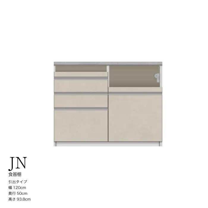 キッチンボード JN-1200R下台 [No.1176] ／ 家具 インテリア 岐阜県