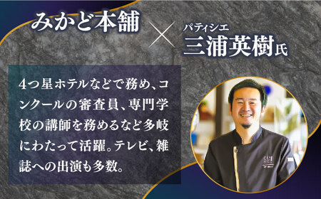 【シェフパティシエ監修】プレミアム カステラ 2本 セット ( チーズ &amp; ブラック チョコ 味) / 南島原市 / ミカド観光センター[SBF006]