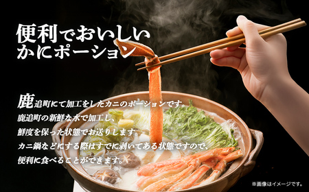 湧水加工 生ずわいがに ポーション（500g×4） SKAG003