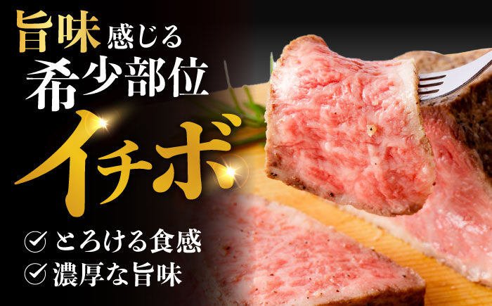 【3回定期便】 【とろける食感！】 長崎和牛 希少部位イチボのローストビーフ 400g(200g×2) / 牛肉 国産 ろーすとびーふ ブロック いちぼ / 諫早市 / 野中精肉店 [AHCW094]