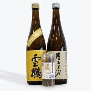 糸魚川地酒 辛口 純米酒 720ml×2本 飲み比べセット ホタルイカ素干し付き【月不見の池 純米酒 雪鶴 純米酒 新潟県 糸魚川市 四合瓶 おつまみ】