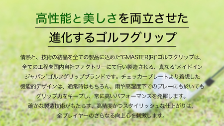 GMASTER GOLFGRIP ( スタンダード ) オリーブ × マルチプル 10本