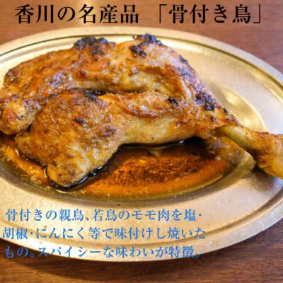 ふるさと納税 香川県 讃岐うどんと香川名産品 「骨付き鳥」入り蒲鉾 |  | 01