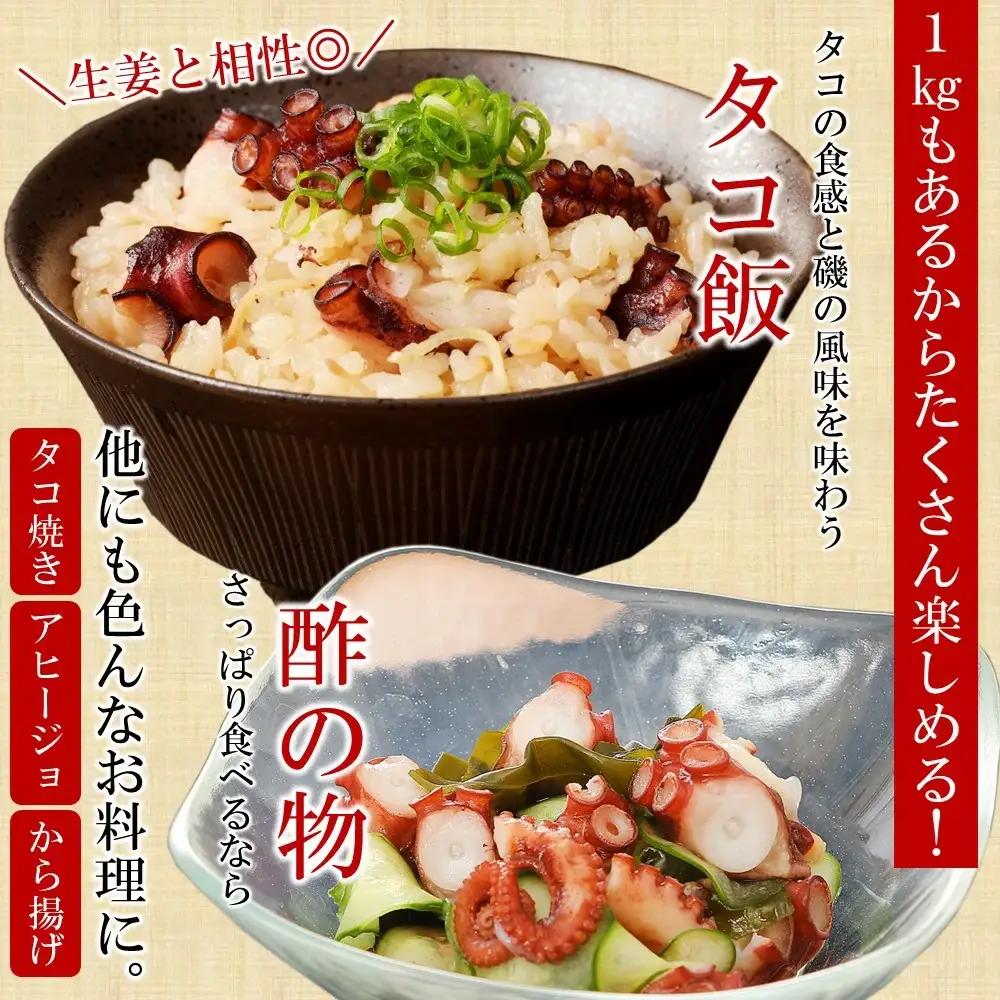 タコ 久慈産茹でタコ１kg
