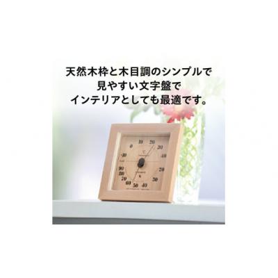 ふるさと納税 奥州市 フォレ温湿度計 TM-4673 ナチュラル◆天然木使用◆シンプル◆アナログ式 [AJ114] |  | 01