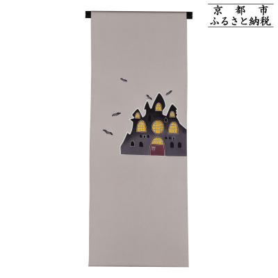 ふるさと納税 京都市 【和装振興応援プロジェクト】歳時記10月3「ハロウィン」京手描友禅 染帯|染帯 着物 織物