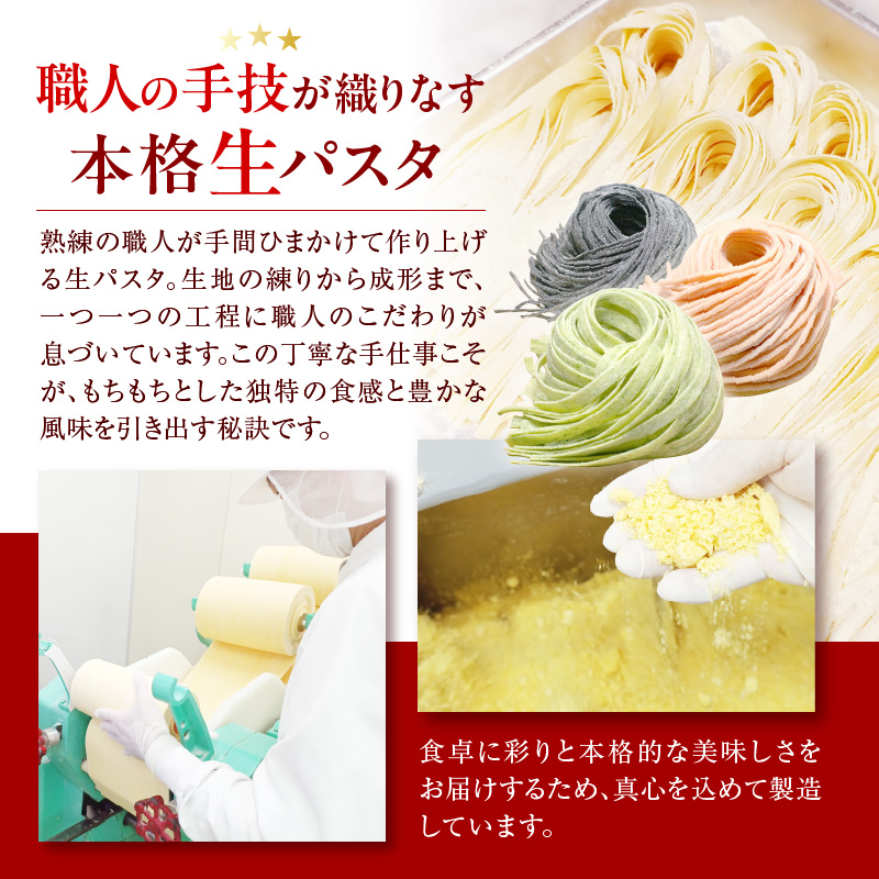 職人の生パスタ 牛テールのラグーと海の幸のトマトソースセット 4食