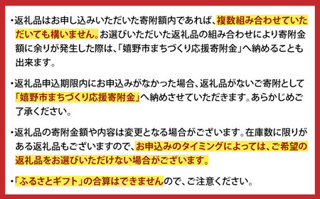 【あとから選べる】嬉野市ふるさとギフト(寄附額300，000円分)[NZY905]