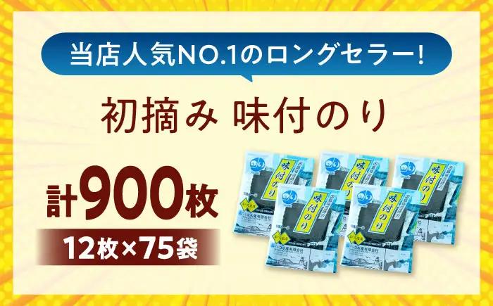 海苔 田島海苔師の味付のり (6切12枚5袋)×15個入 [BABD015] 海苔
