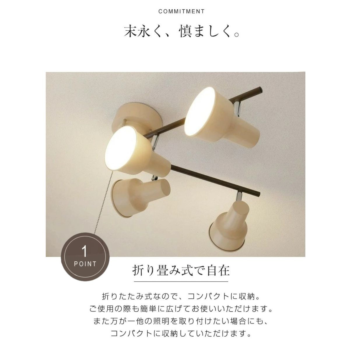 折り畳み式で自在