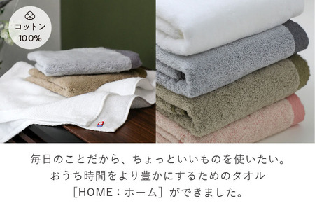 （今治タオルブランド認定）HOME フェイスタオル 3枚セット（モカ）【I000330MOC】