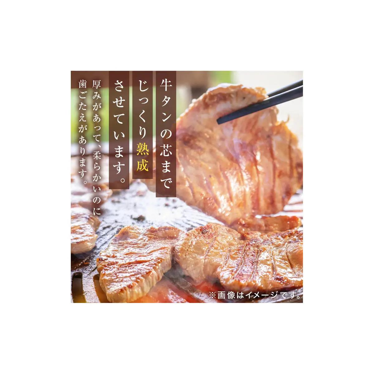牛タン 厚切り 300g 慶長使節団出航の地石巻 肉厚 スライス 牛たん