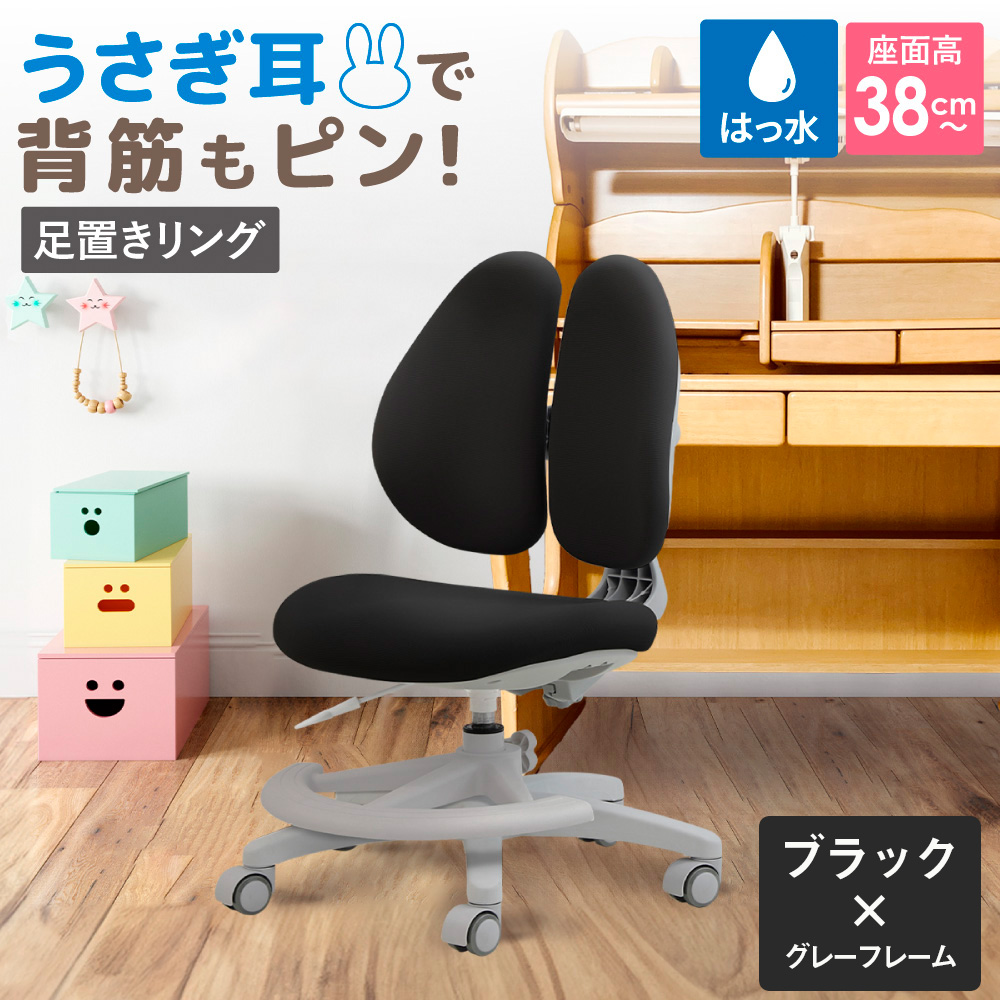 Rabbitチェア 足置きリング付き (ブラック×グレー)《30日以内に出荷予定(土日祝除く)》株式会社Netforce【配送不可地域あり】(沖縄・離島)