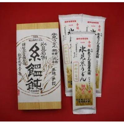 ふるさと納税 氷見市 手延 老舗うどん屋の氷見糸うどん 「澱粉の旨味」 細めん 200g×3袋　 |  | 01