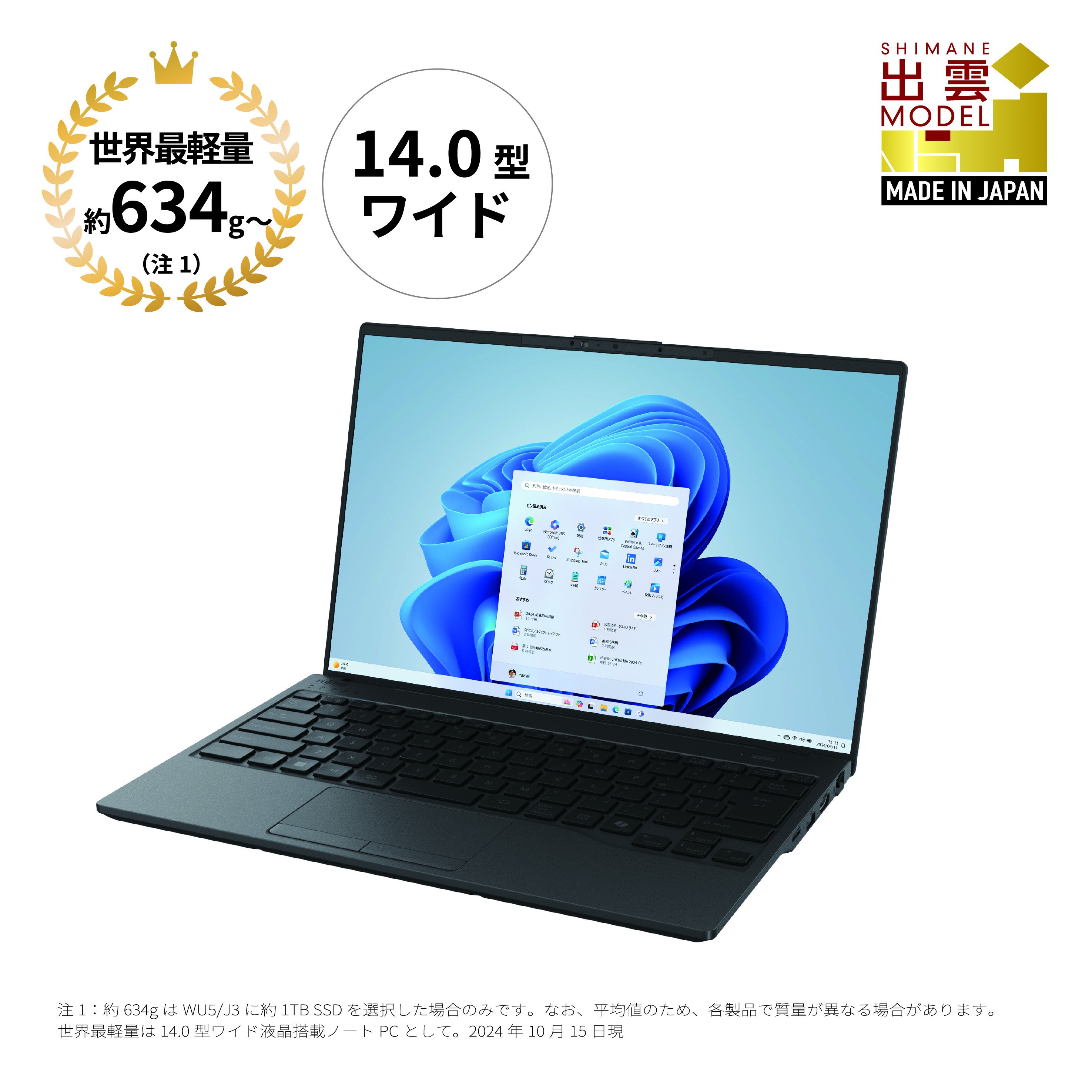 
            ノートパソコン 富士通  LIFEBOOK WU5/J3  Windows11 Intel Core Ultra 7 155U メモリ32GB 約2TB SSD Office有り【131_6-001】
          