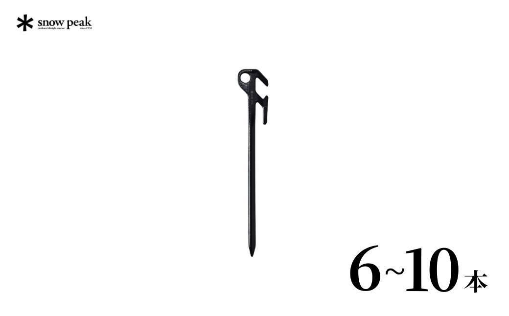 
                  スノーピーク ソリッドステークデルタ 20 6本/8本/10本セット ペグ キャンプ用品 アウトドア用品 R-402
                
