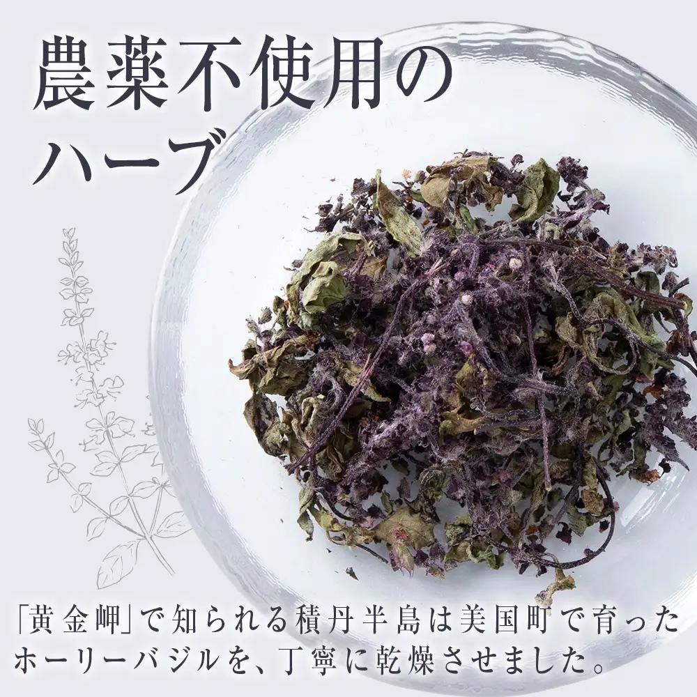 ホーリーバジル（積丹産）ハーブティー 20g×2袋