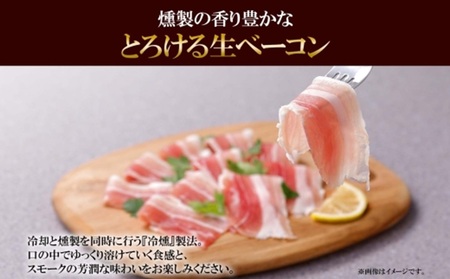 燻製生ハム & 生ベーコン スライス 40g×各3 バルナバフーズ