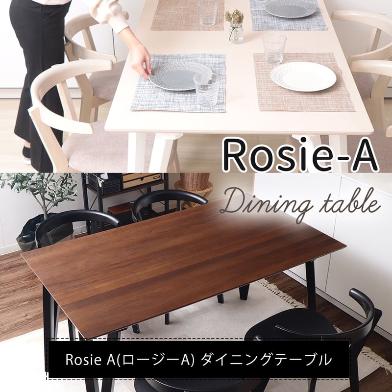 
            ダイニングテーブル Rosie A
          