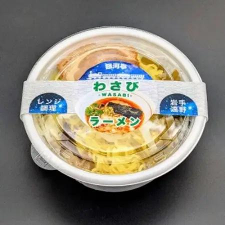 わさびラーメン 約380g×4個 セット【レストラン銀河亭】【配送不可地域：離島】【1654983】
