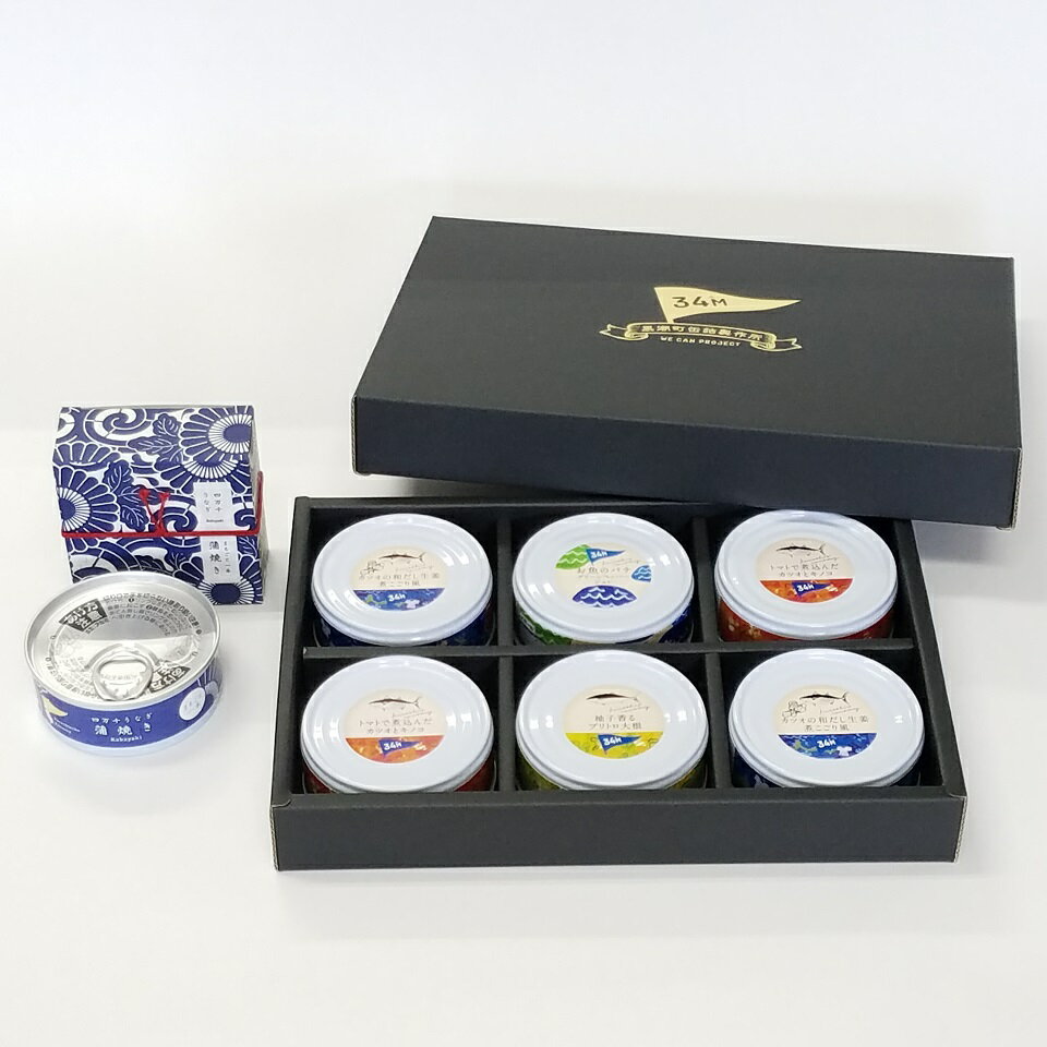 【ふるさと納税】 四万十うなぎ 蒲焼 グルメ 缶詰 詰合せ 7缶 セット うなぎ 鰻 蒲焼き かば焼き ウナギのかば焼き うなぎ蒲焼 鰻蒲焼 ウナギ 缶詰め 詰め合わせ 防災 災害 備蓄 非常食 おかず 高知県 黒潮町