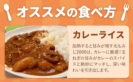 玉ねぎ たまねぎ 玉葱 約10kg サイズ混合《12月上旬-1月下旬より順次出荷》嶋崎農園 送料無料 北海道 本別町 北海道 十勝 本別町産 オニオン カレー サラダ スープ 野菜