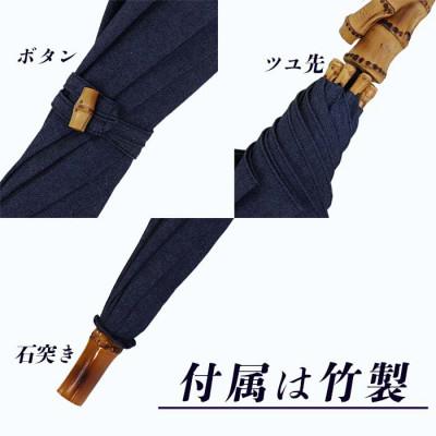 ふるさと納税 田原本町 レディース晴雨兼用傘 長傘 綿デニム 無地 手開き UV防止 日本製 531601 |  | 03