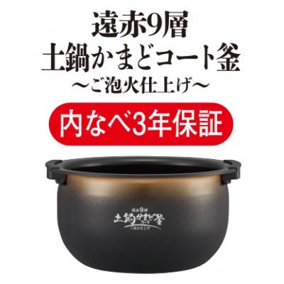 ふるさと納税 鳥取市 タイガー魔法瓶 圧力IH炊飯器 JPD-G060WG 3.5合炊き ホワイト |  | 01