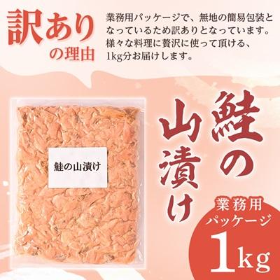 ふるさと納税 斜里町 【毎月定期便】鮭ほぐし 業務用 1kg 山漬け 製法で うまみたっぷり 鮭【ハッピーフーズ】全3回 |  | 03