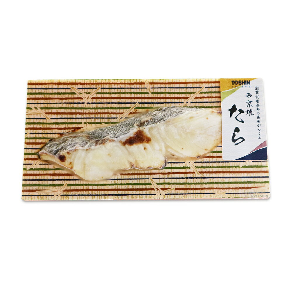 【ふるさと納税】【荻窪】たら西京焼 計約220g（約110g×2個） 西京焼き 真鱈 マダラ タラ たら 切身 西京味噌 みそ さかな 魚 魚介類 水産物 惣菜 おかず ごはんのお供 ご飯のお供 電子レンジ 簡単調理 冷凍 東京都 杉並区 送料無料