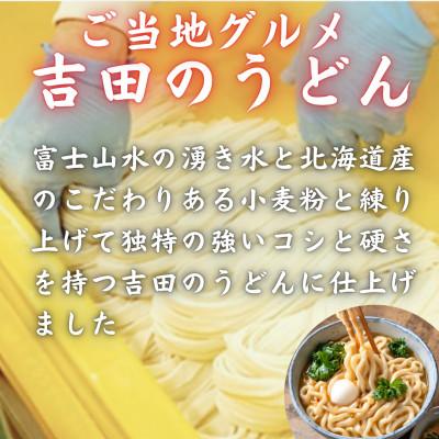 ふるさと納税 西桂町 【3ヵ月毎定期便】【訳あり】老舗製麺所「平井屋」の吉田のうどん3人前平袋×1P(合計3人前)全2回 |  | 01