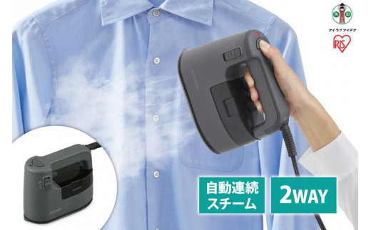 
                  アイロン スチーマー アイリスオーヤマ 2WAY アッシュ かけたまま コンパクト 衣類スチーマー パワフルスチーム 除菌 脱臭 衣類 Tシャツ Yシャツ ジャケット ニット 2way おすすめ 人気 アイリス IRS-02-HA 　 一人暮らし ひとり暮らし 　 　 　
                